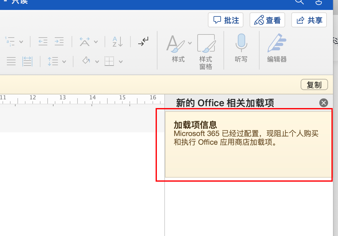 accountinstall