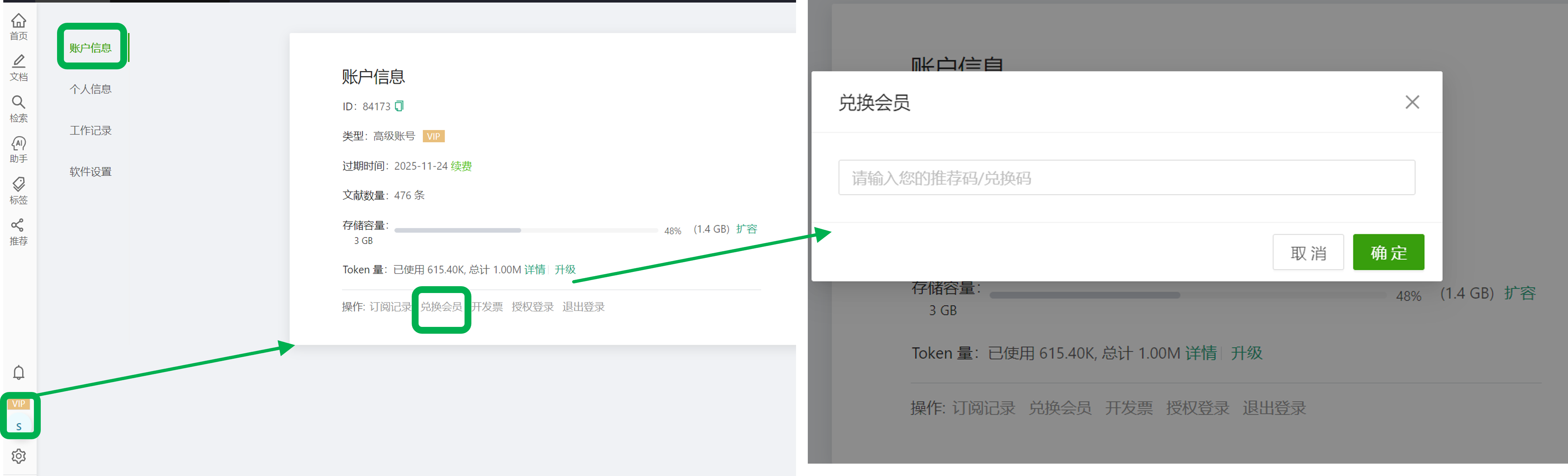 兑换