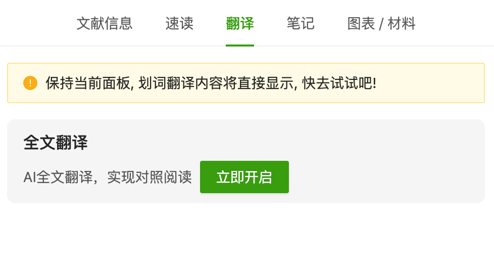 全文翻译
