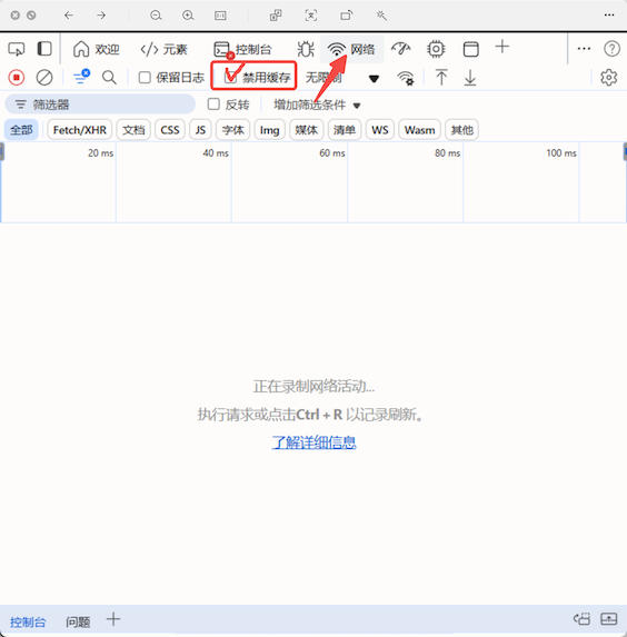 Disable Cache